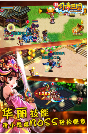 明珠三国修改版