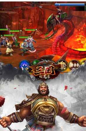 三国伏魔录手游内购版