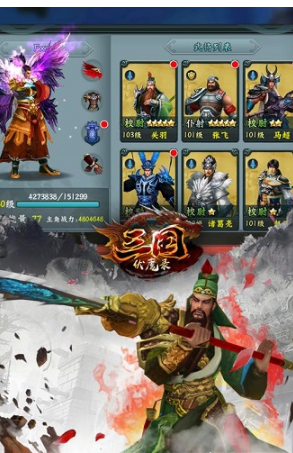 三国伏魔录手游内购版