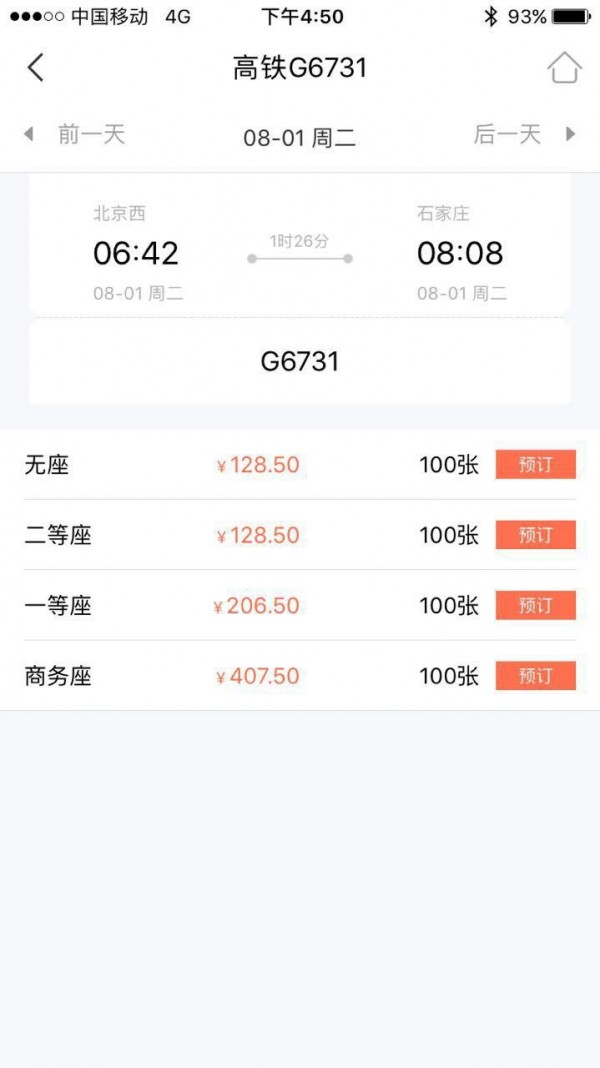 公务之家app官方版