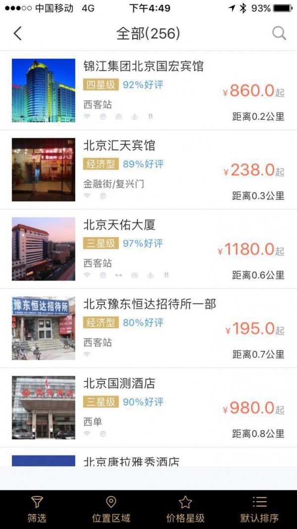 公务之家app官方版