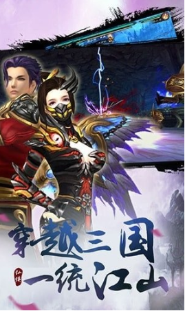 剑影三国内购完整版