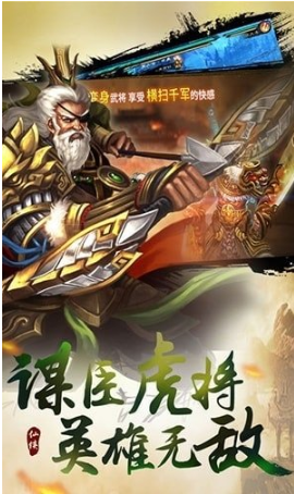 剑影三国内购完整版