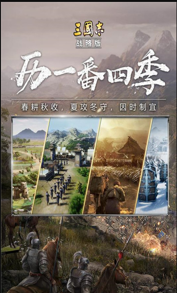 2021三国志战略版