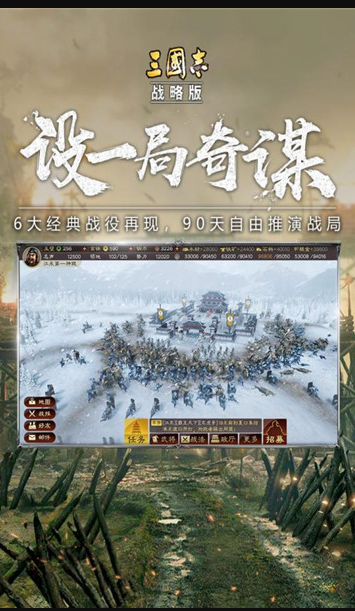 2021三国志战略版