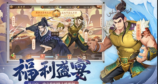 少年三国志2021最新完整版