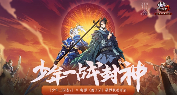 少年三国志2021最新完整版