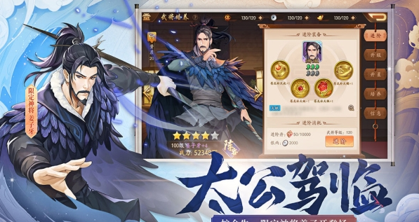 少年三国志2021最新完整版