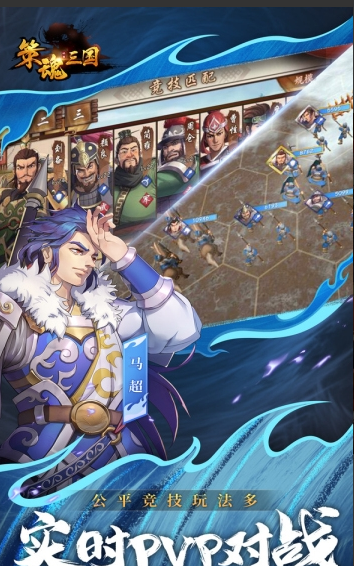 策魂三国内购破解版