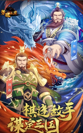 策魂三国内购破解版