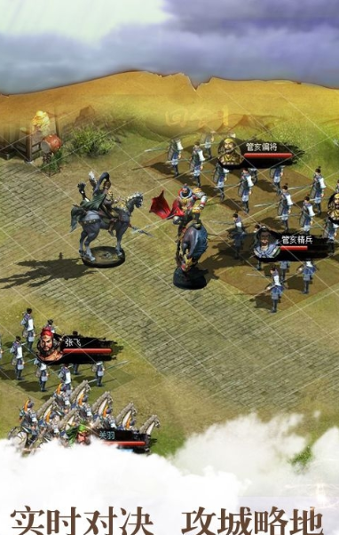 胡莱三国3手游果盘版