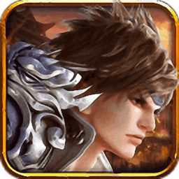 三国伏魔录手游破解版