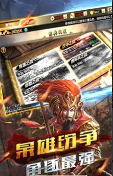 权御三国之无双战记完整内购版