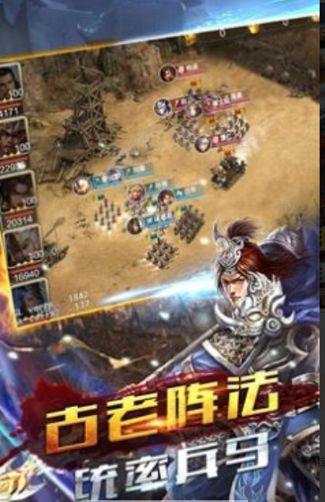 权御三国之无双战记完整内购版