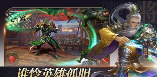 激爽三国内购破解版