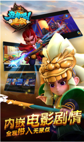 变身吧主公官方版