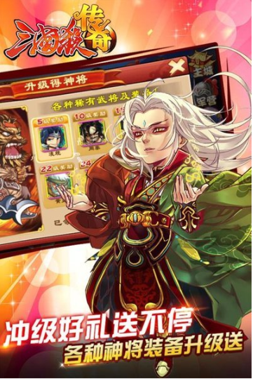 三国杀传奇官方版