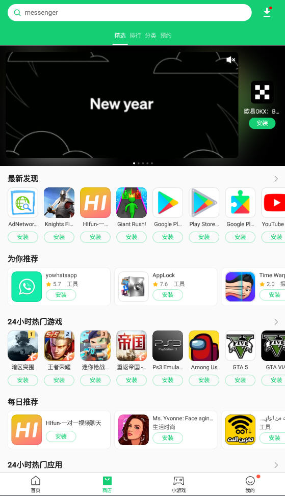 APKPure(山寨谷歌play)