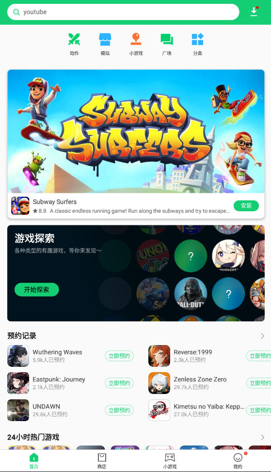 APKPure(山寨谷歌play)