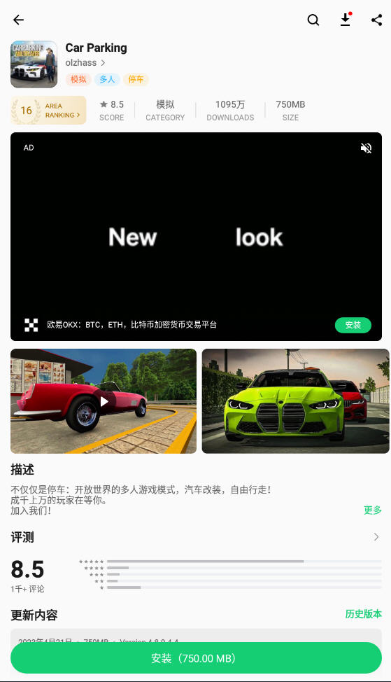 APKPure(山寨谷歌play)