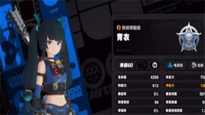 绝区零青衣技能机制有哪些 绝区零青衣技能机制一览