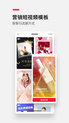 稿定设计(天天向商)app正式版