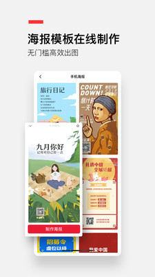 稿定设计(天天向商)app正式版