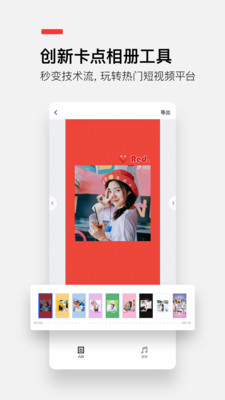 稿定设计(天天向商)app正式版