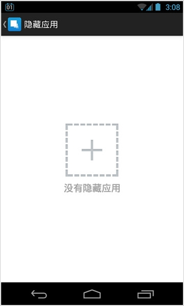 无需root的应用隐藏软件