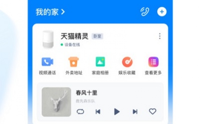 天猫精灵最新版本