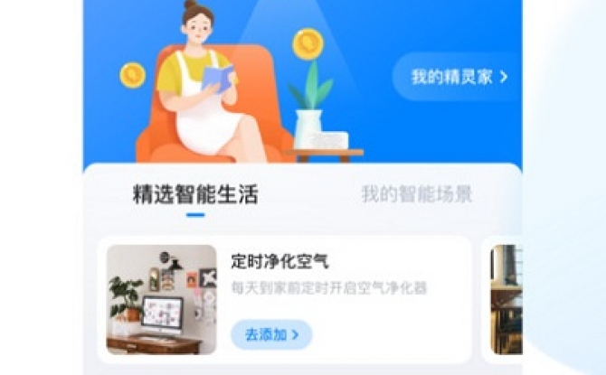 天猫精灵最新版本