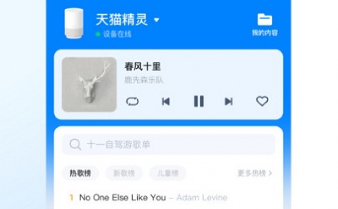 天猫精灵最新版本