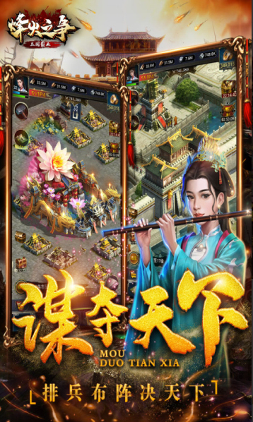 帝国英雄黎明之战手游破解最新版