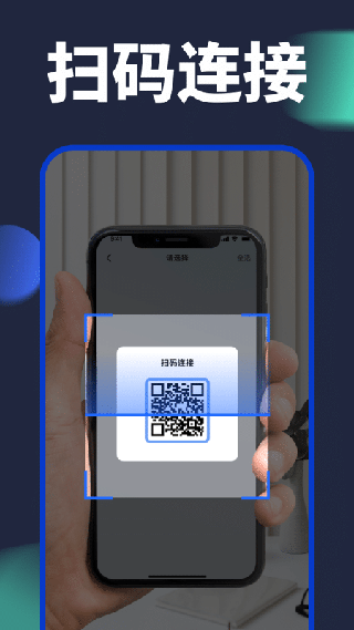 换机搬家助手安卓版