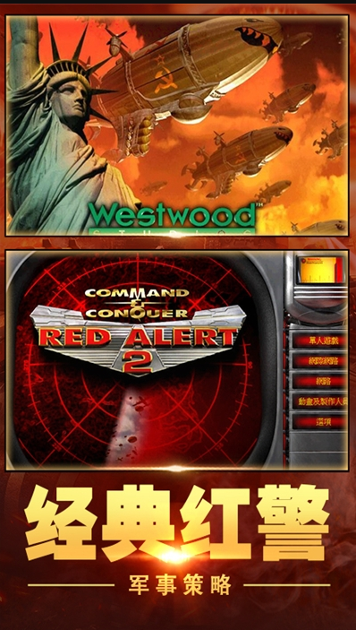 红警大作战无限钻石版