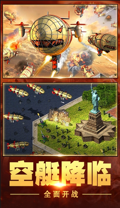 红警大作战无限钻石版