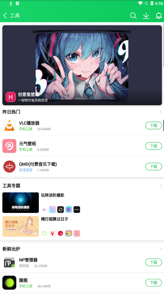 葫芦侠官方软件