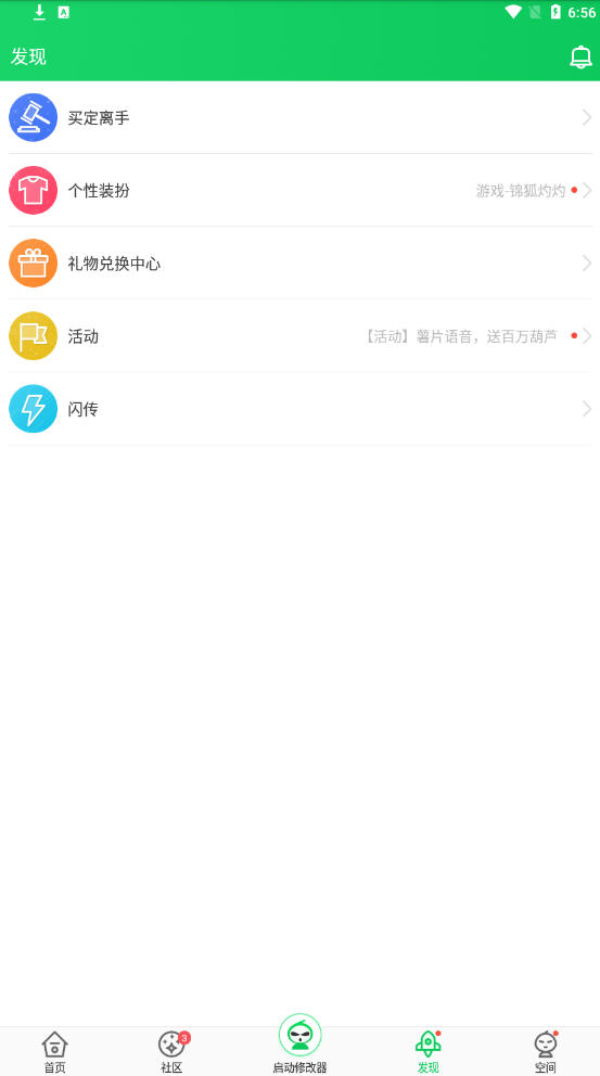 葫芦侠官方软件