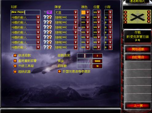 红色警戒2中文整合版下载