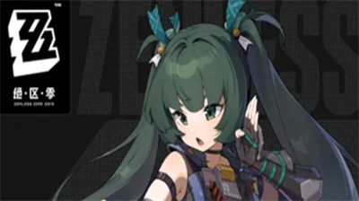 绝区零1.1卡池角色有哪些-绝区零1.1卡池角色分享