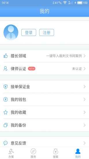 多问律师端app最新版