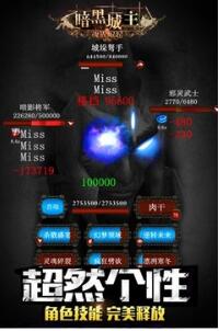 暗黑城主手机破解版