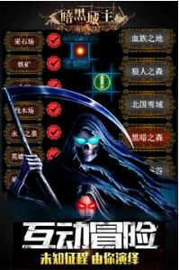 暗黑城主手机破解版