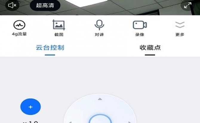 爱看云app