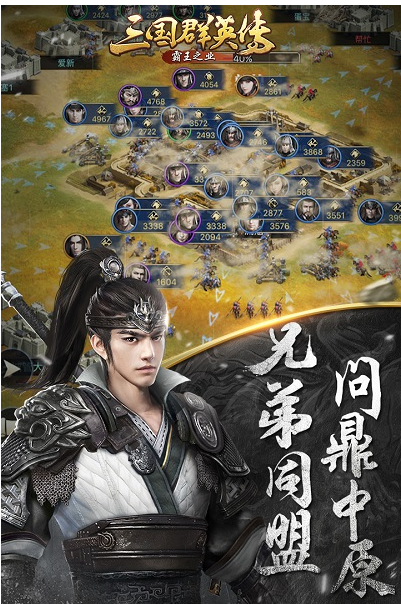 三国群英传霸王之业无限金币钻石版