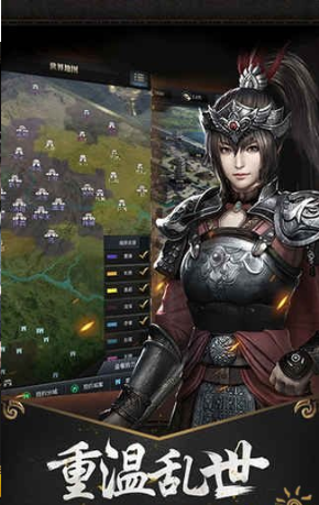 三国群英传-霸王之业手游破解版