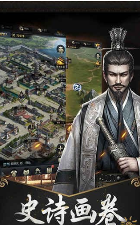 三国群英传-霸王之业手游破解版