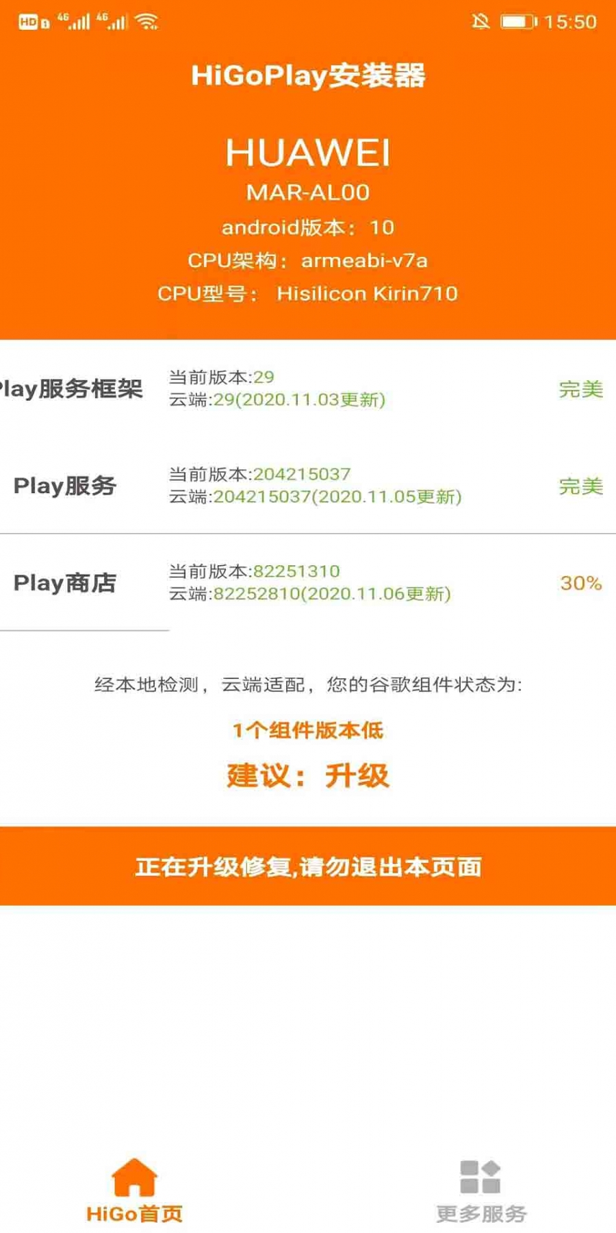 higoplay谷歌安装器