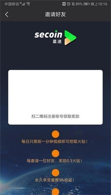 星途链接secoin