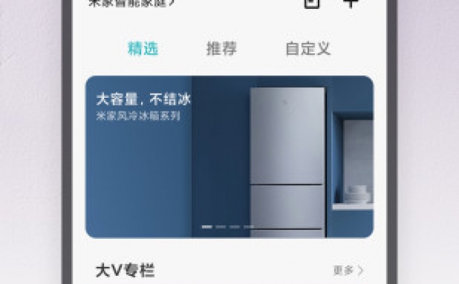 米家扫地机器人软件